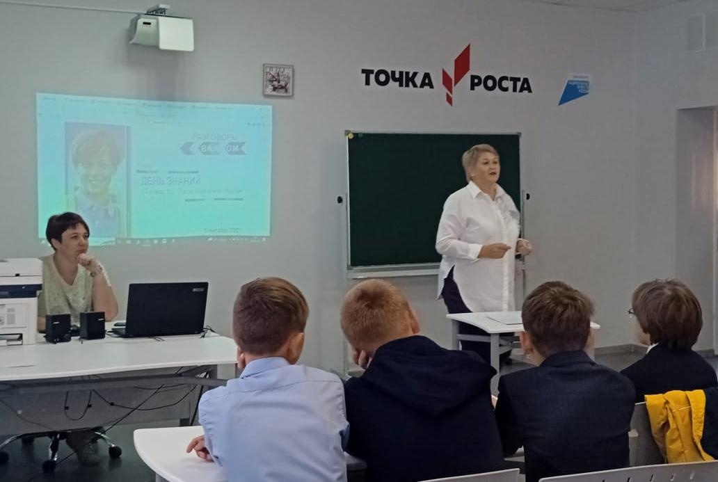 Разговоры о важном: День знаний Разговоры о важном: День знаний